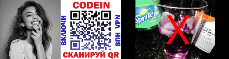 Кодеиновый сироп Lean Purple Drank  Дегтярск 
