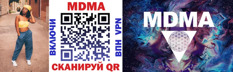 как найти закладки  Дегтярск  MDMA VHQ 