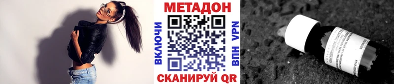 купить закладку  Дегтярск  Метадон VHQ 